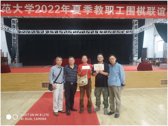 我校教工圍棋隊在2022年夏季云南師范大學(xué)圍棋聯(lián)誼賽中榮獲冠軍