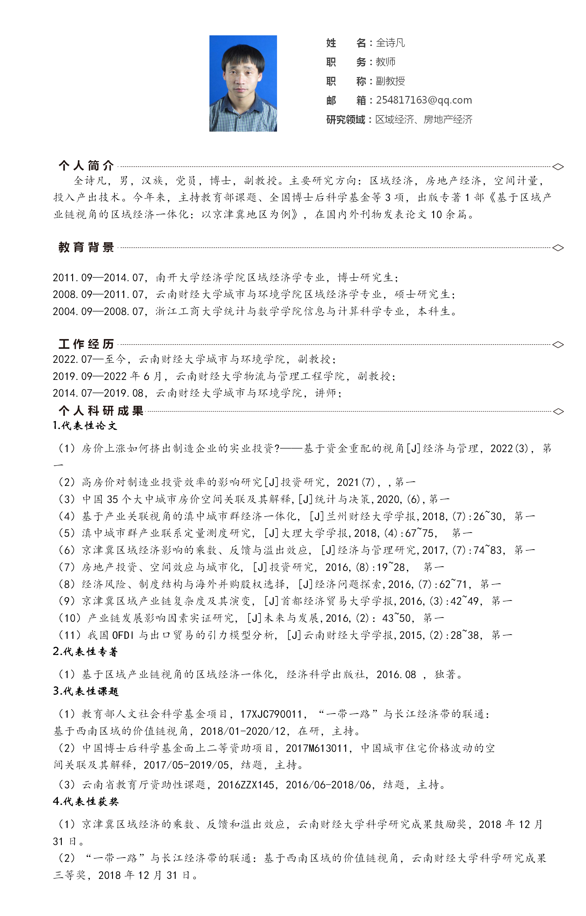 全詩凡_01.png