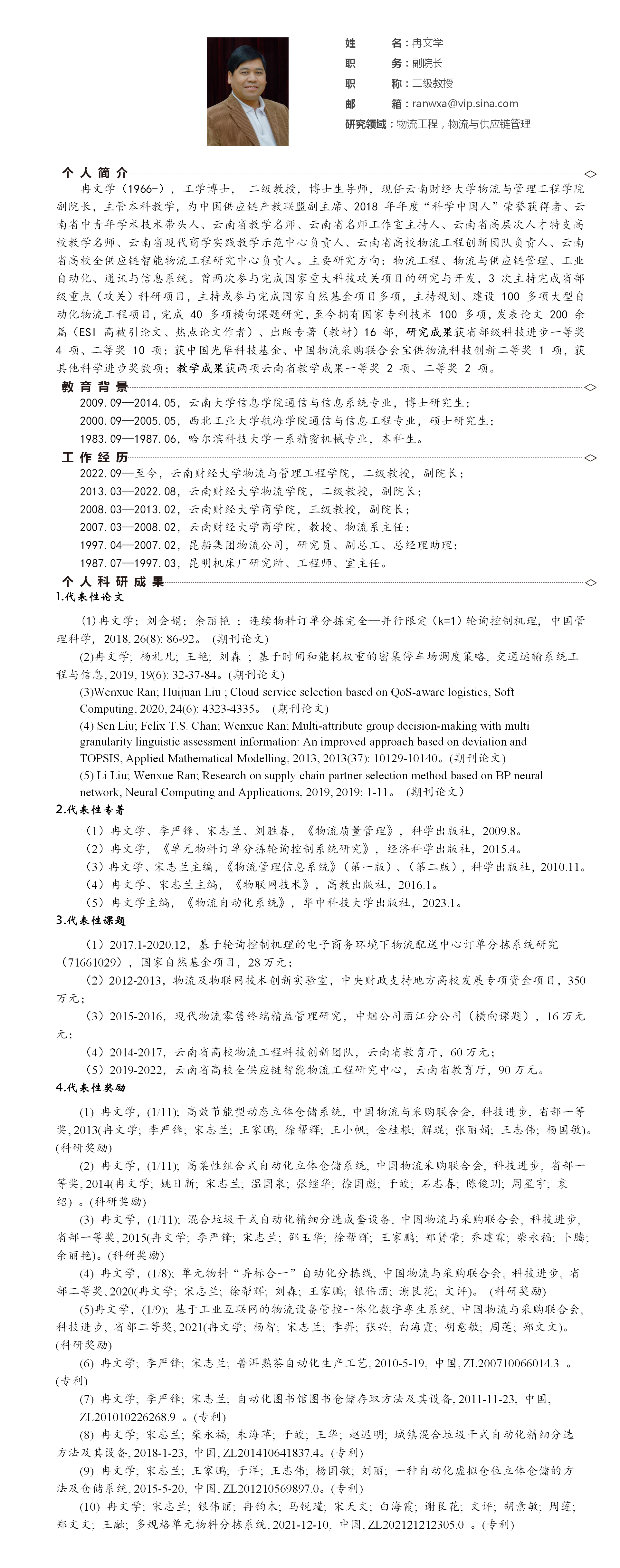 冉文學_01.png