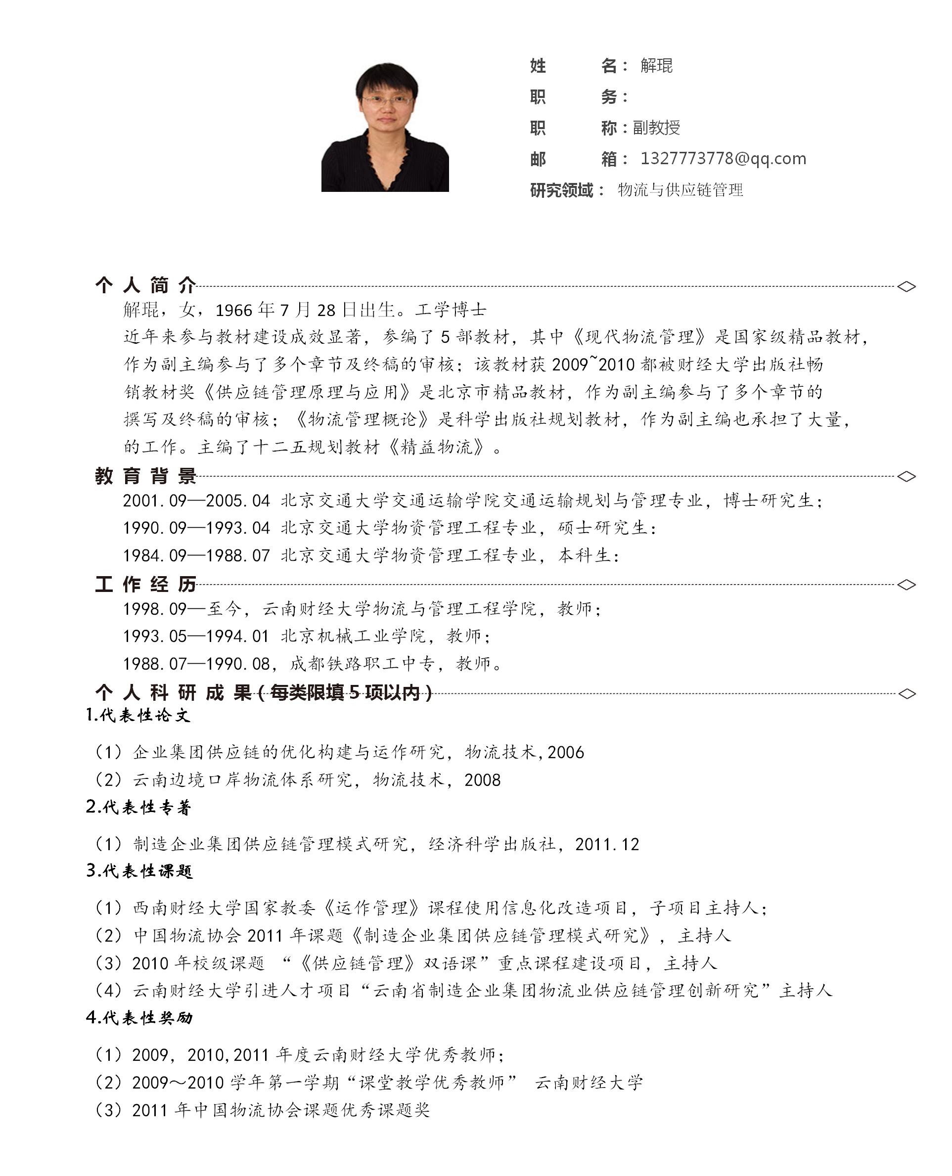 解琨_01.png