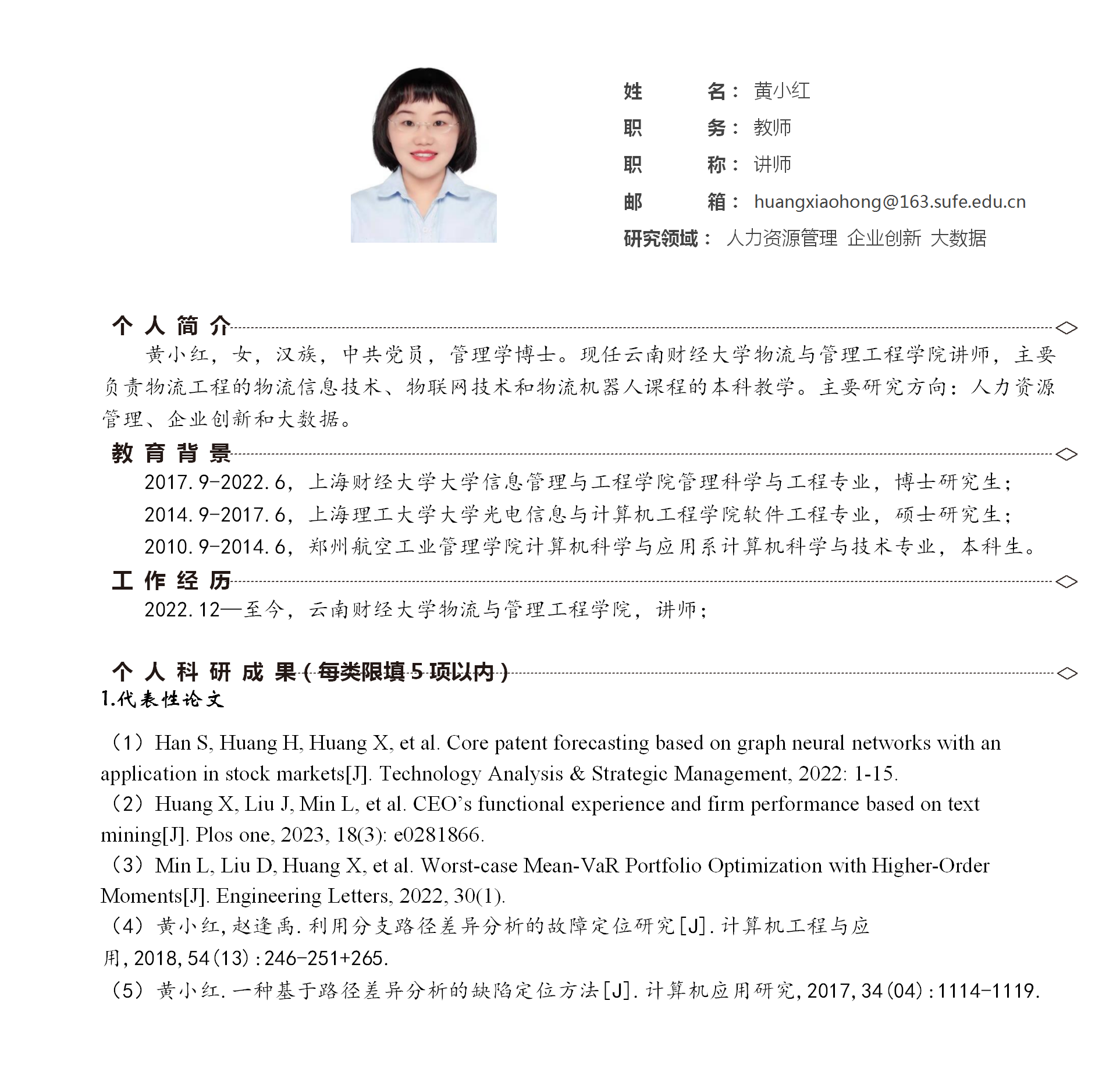 黃小紅_01.png