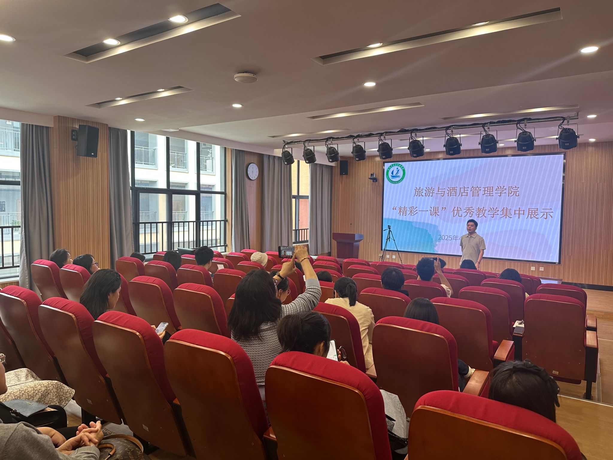 旅游與酒店管理學院開展2024-2025學年春季學期“精彩一課”優(yōu)秀課堂教學集中展示活動