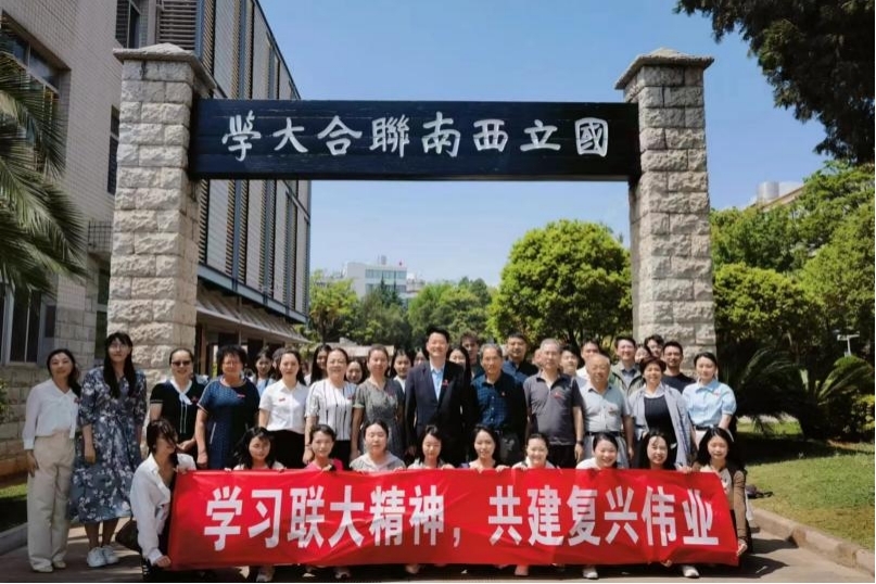 李正彪副校長帶隊赴云南師范大學開展“黨建+科研”交流