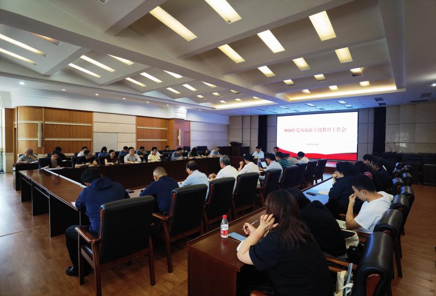 科研院所(中心)黨委開展黨風廉政專題教育
