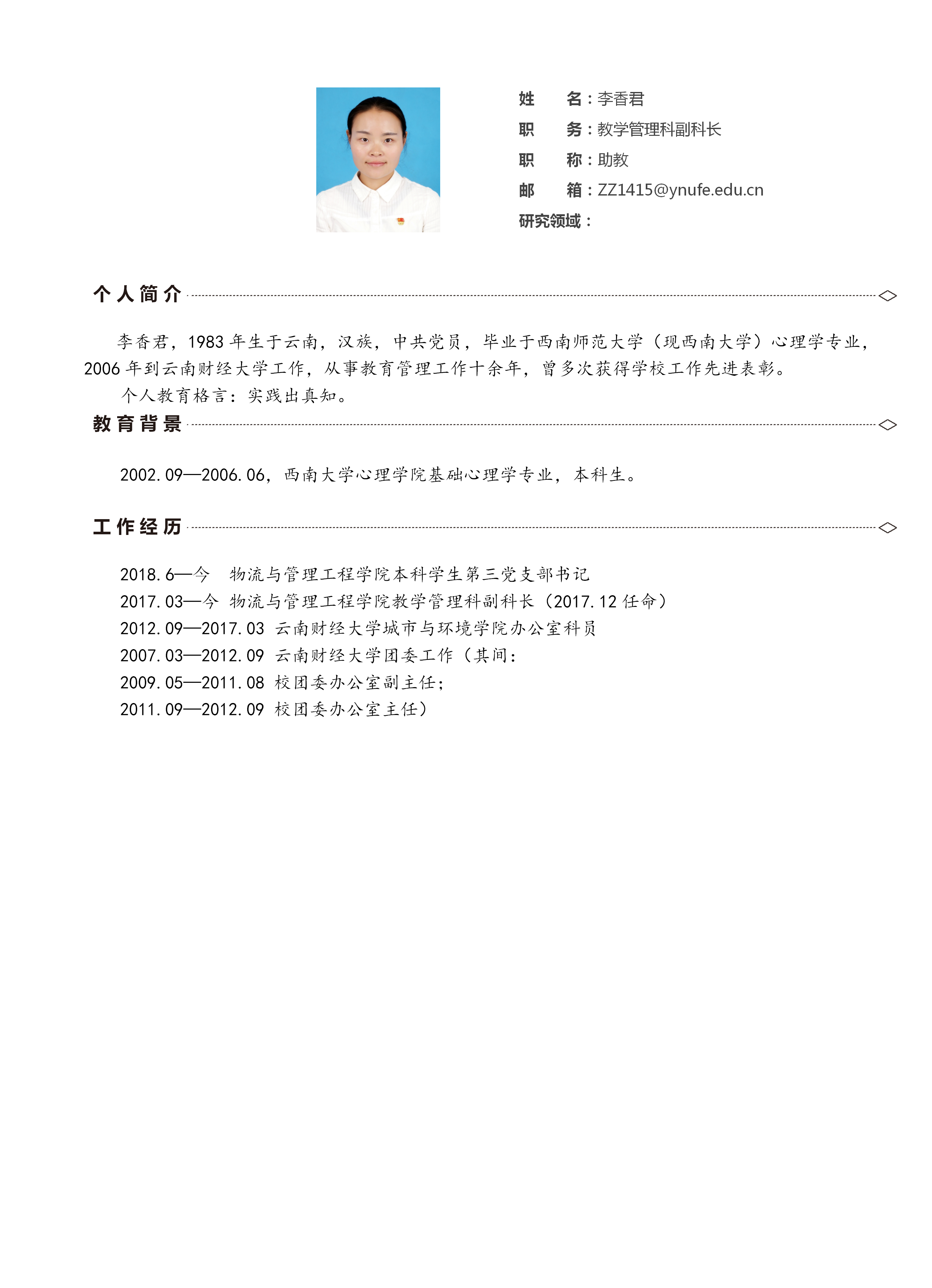 李香君_01.png