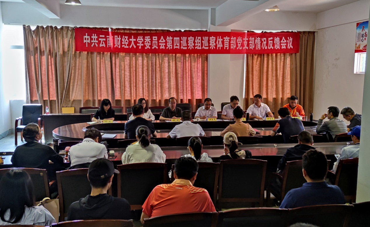學(xué)校第五屆黨委2023年第二輪巡察完成反饋