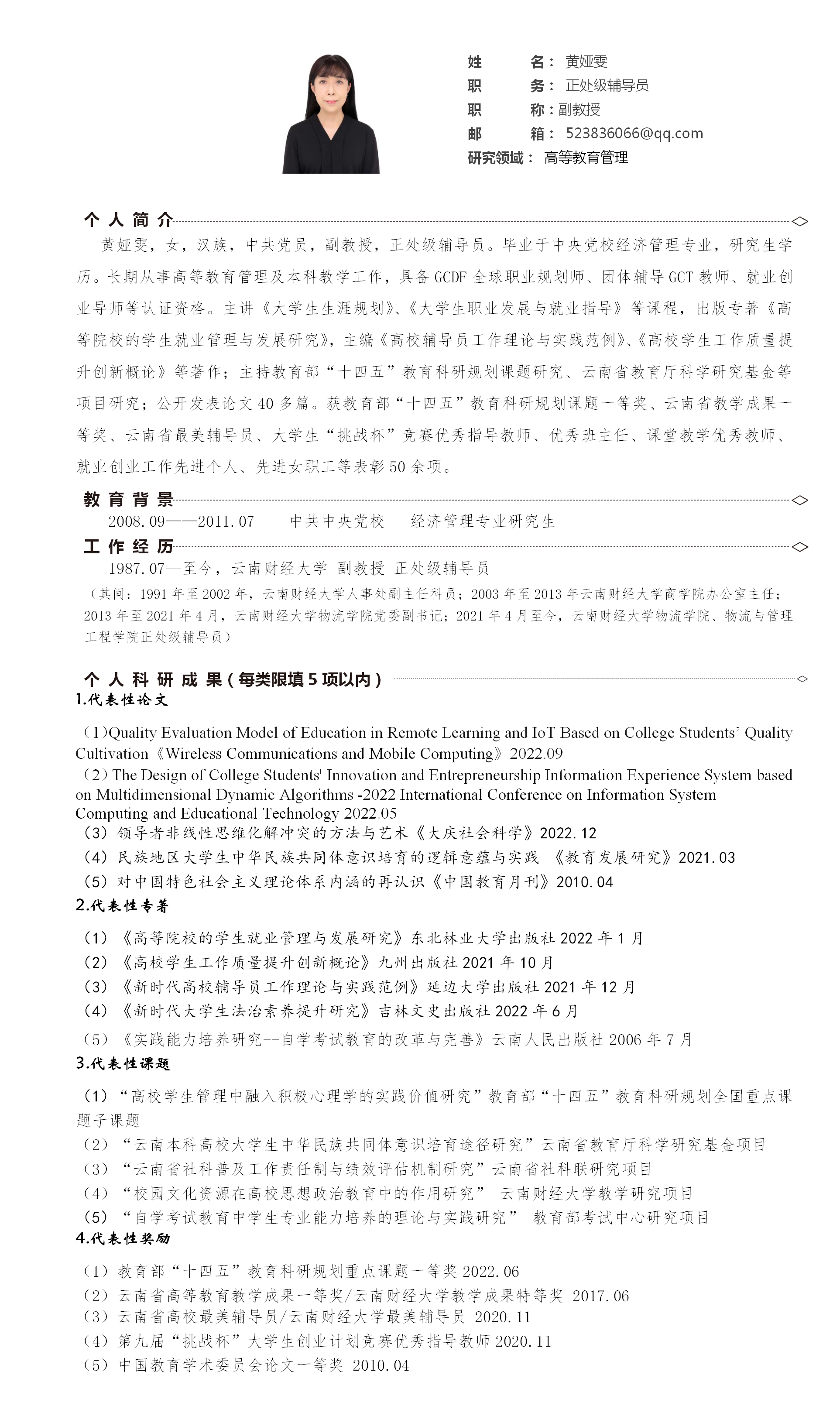 黃婭雯_01.png