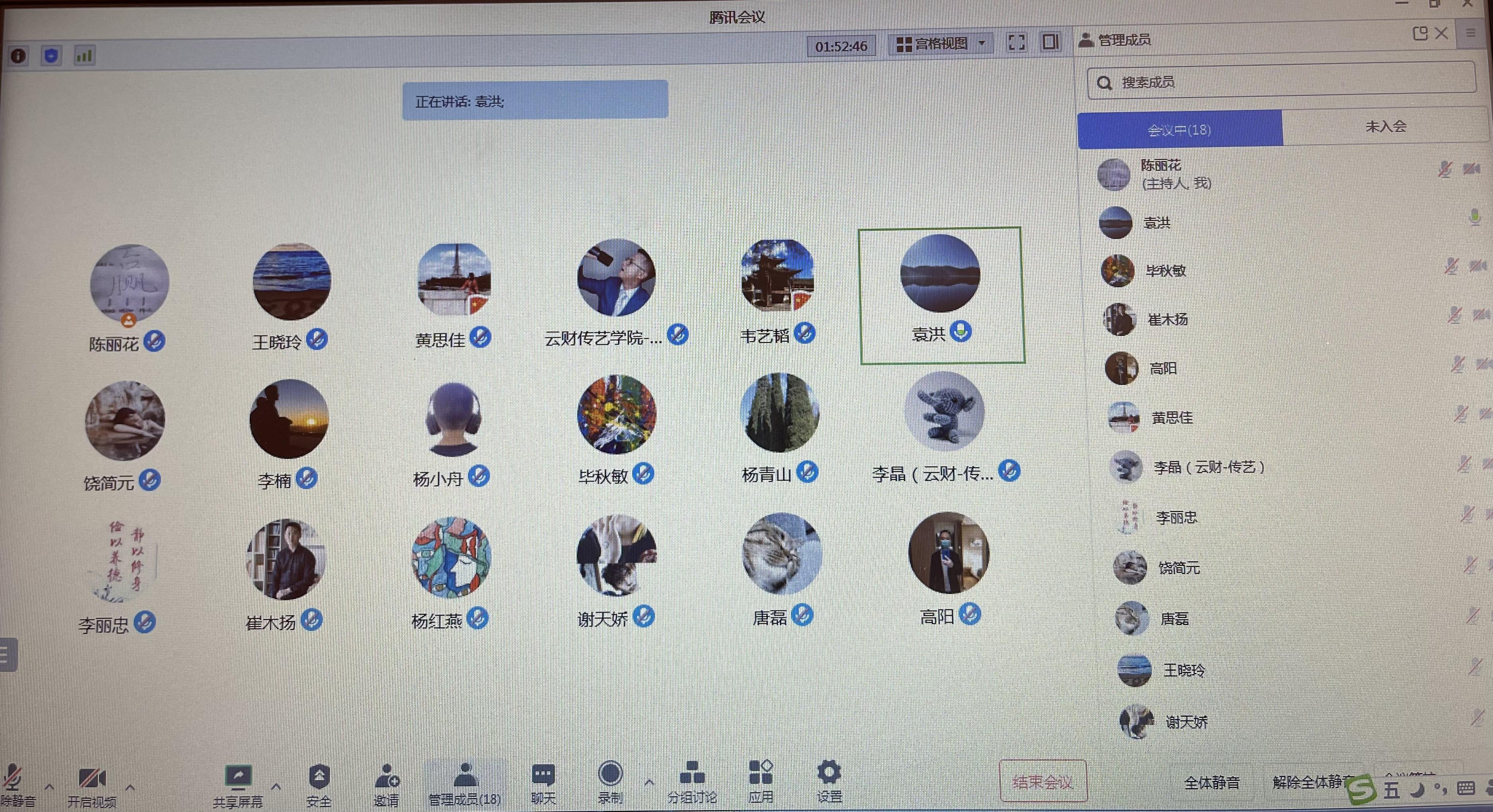 線上會(huì)議.jpg