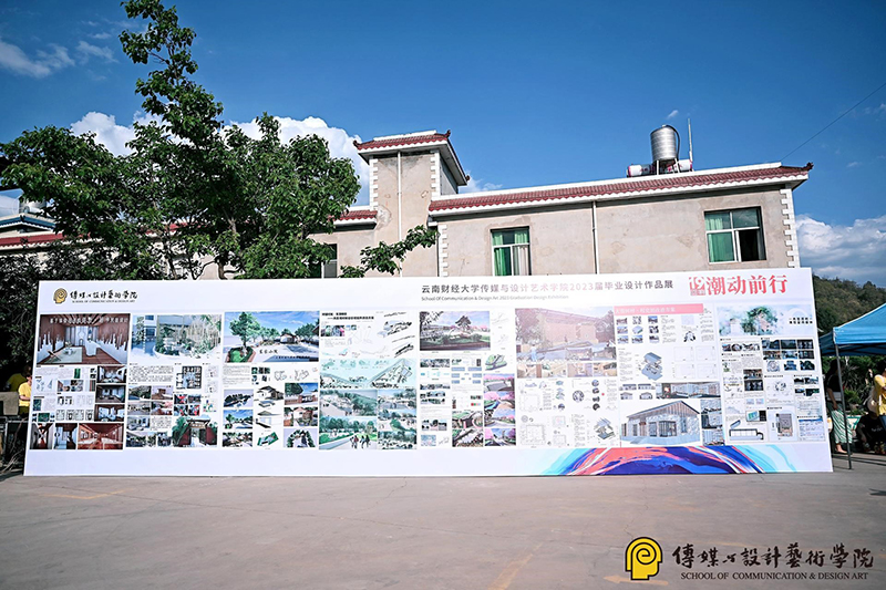 畢業(yè)展6.jpg