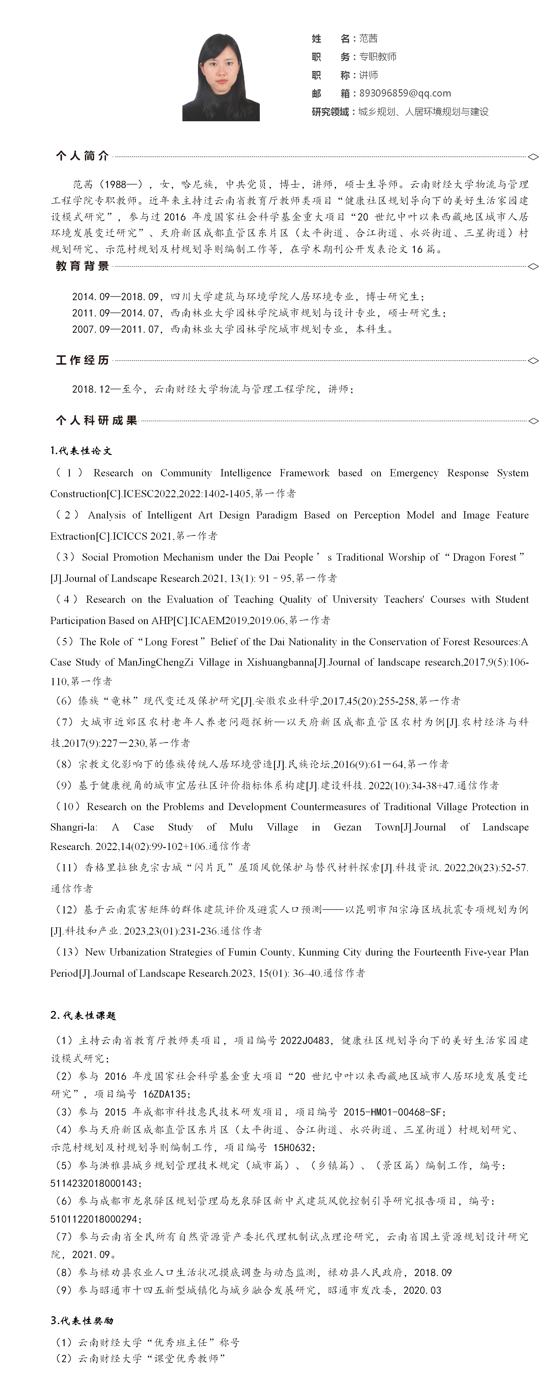 范茜_01.png