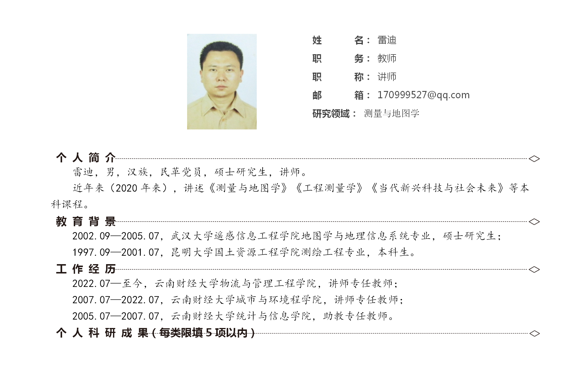 雷迪_01.png