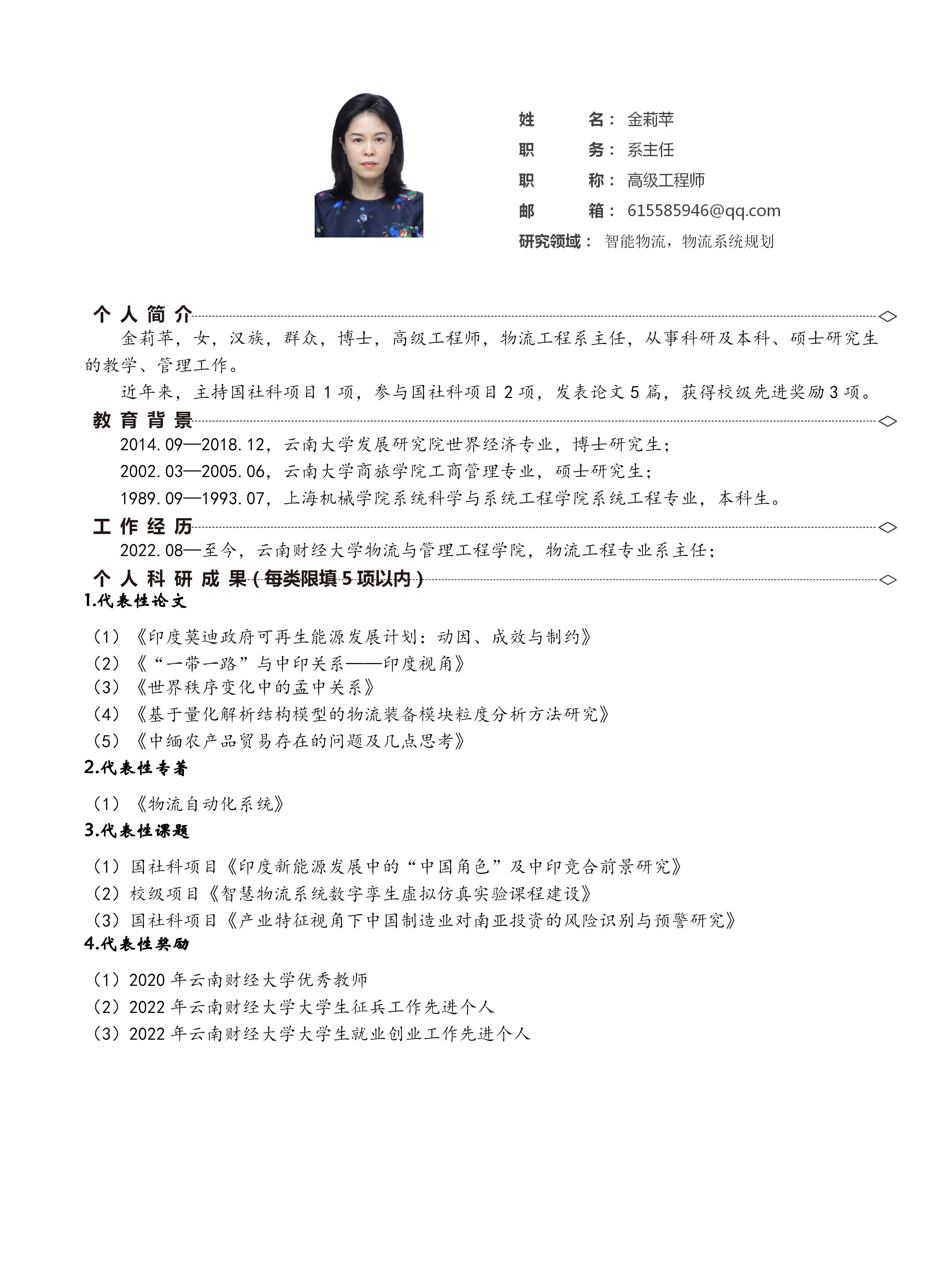金莉蘋_01.png